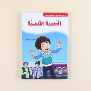 سلسة يوميات خير الدين وأصدقاءه المقربين (3 كتب)