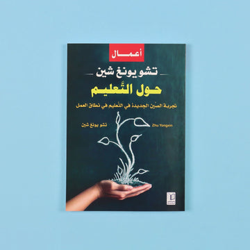 حول التعليم