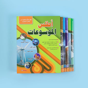 أطلس الموسوعات (5 أجزاء)