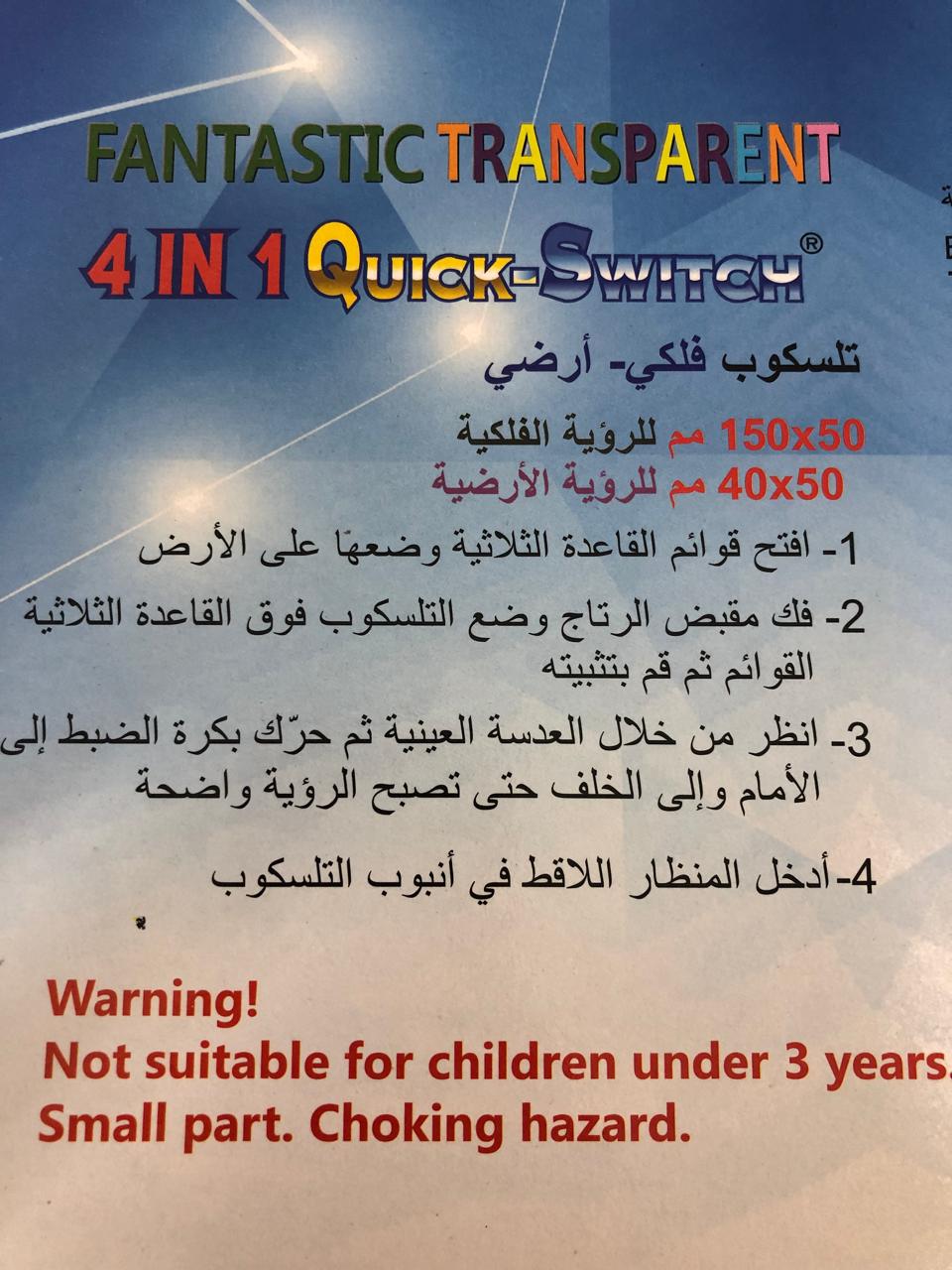 التلسكوب المحترف