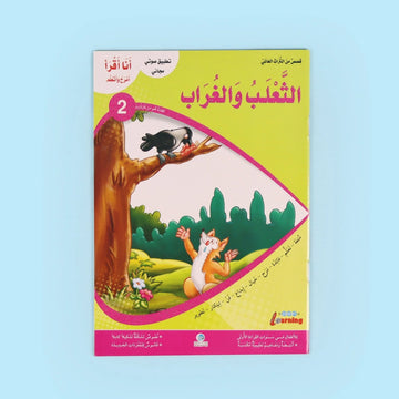 الثعلب والغراب