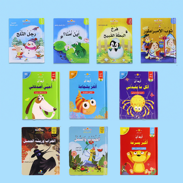 مجموعة قصص العالمية ثلاثية الأبعاد (10) قصة