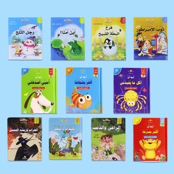 مجموعة قصص العالمية ثلاثية الأبعاد (11) قصة