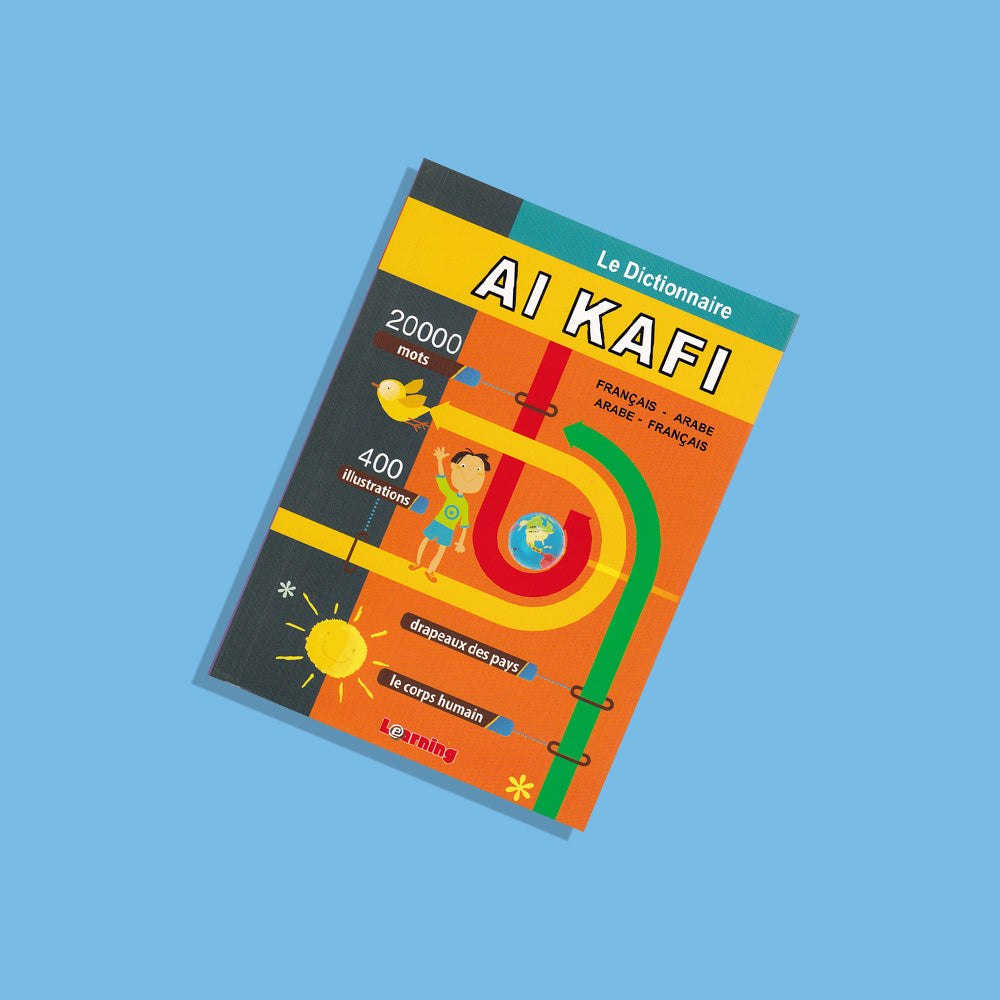 القاموس الكافي المدرسي مزدوج ( فرنسي )