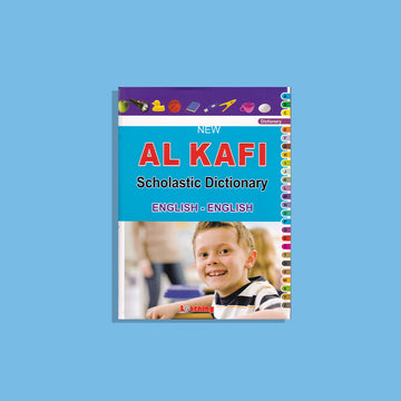 القاموس الكافي المدرسي (انجليزي - انجليزي)