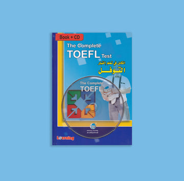 الكامل في تعلم اختبار التوفل ( كتاب + CD)