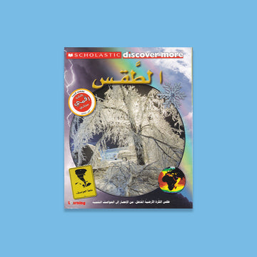 سكولاستيك - الطقس