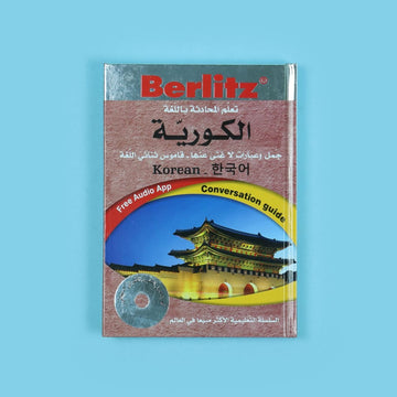 دليل المحادثة باللغة الكورية Berlitz
