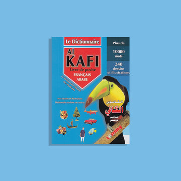 المعجم الكافي للجيب ( فرنسى - عربي )