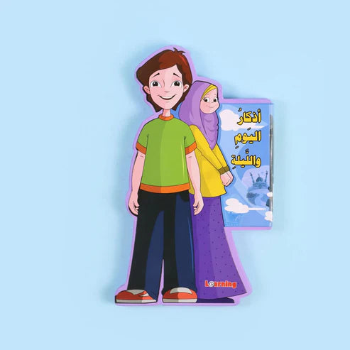 عرض خاص علي كتاب  السيرة النبوية و اذكار اليوم و الليلة