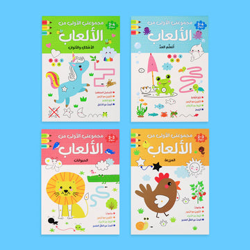 مجموعتي الأولى من الألعاب 🖍️