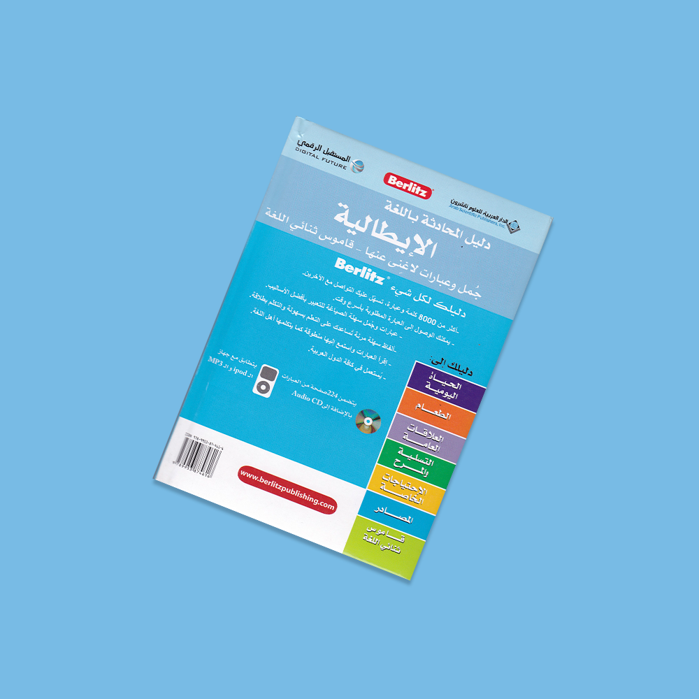 دليل المحادثة باللغة الايطالية Berlitz