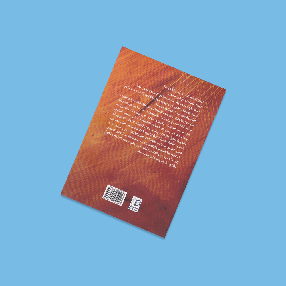 لماذا يجب علينا ان نثق بالنظرية ؟