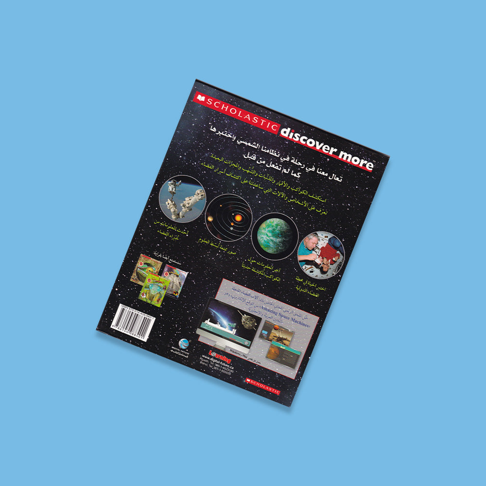 سكولاستيك - الكواكب