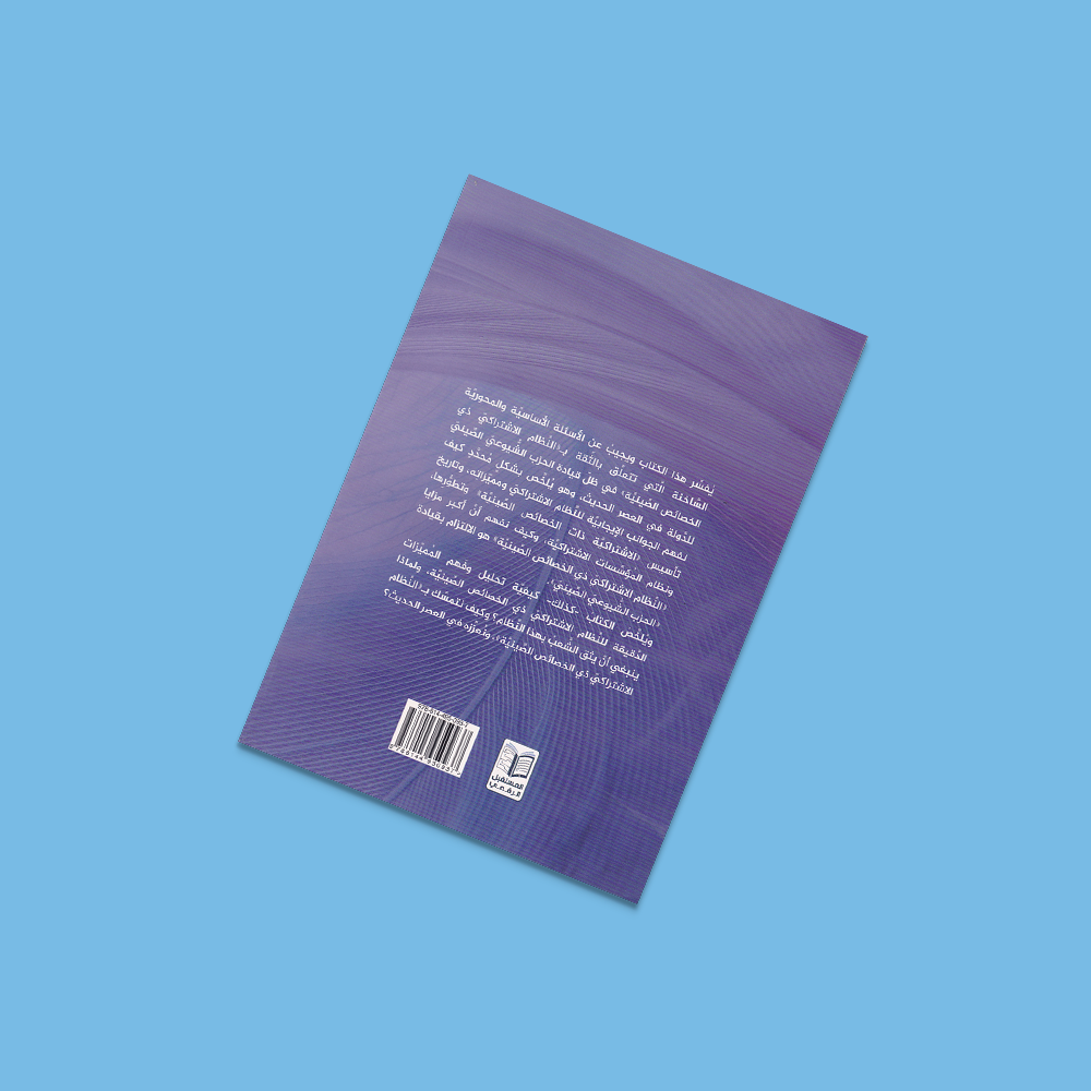 لماذا يجب علينا ان نثق بالنظام ؟