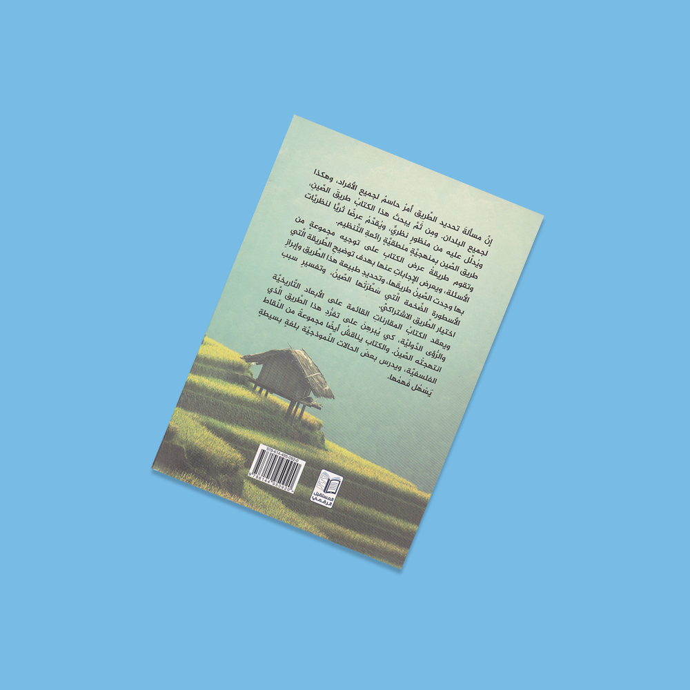 لماذا يجب علينا ان نثق بهذا الطريق ؟