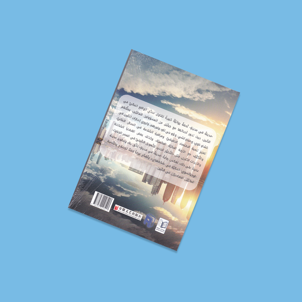 مدينة في مدينة