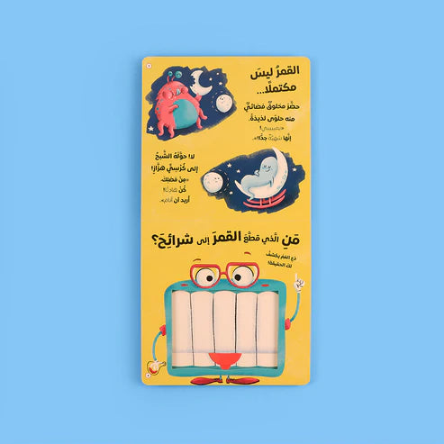 !اسأل واكتشف الحقيقة،هل الشمس بحجم الليمون