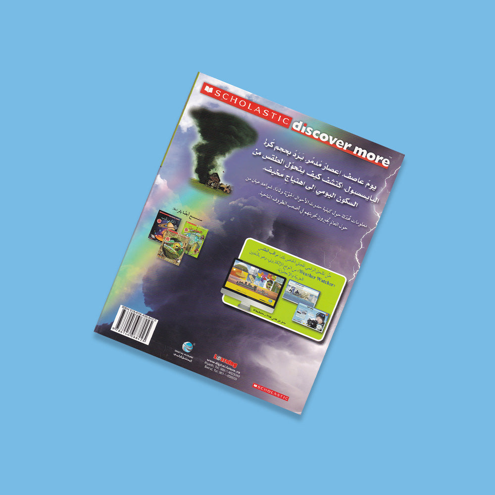 سكولاستيك - الطقس