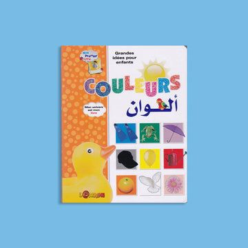 كتابي الاول-الوان- French