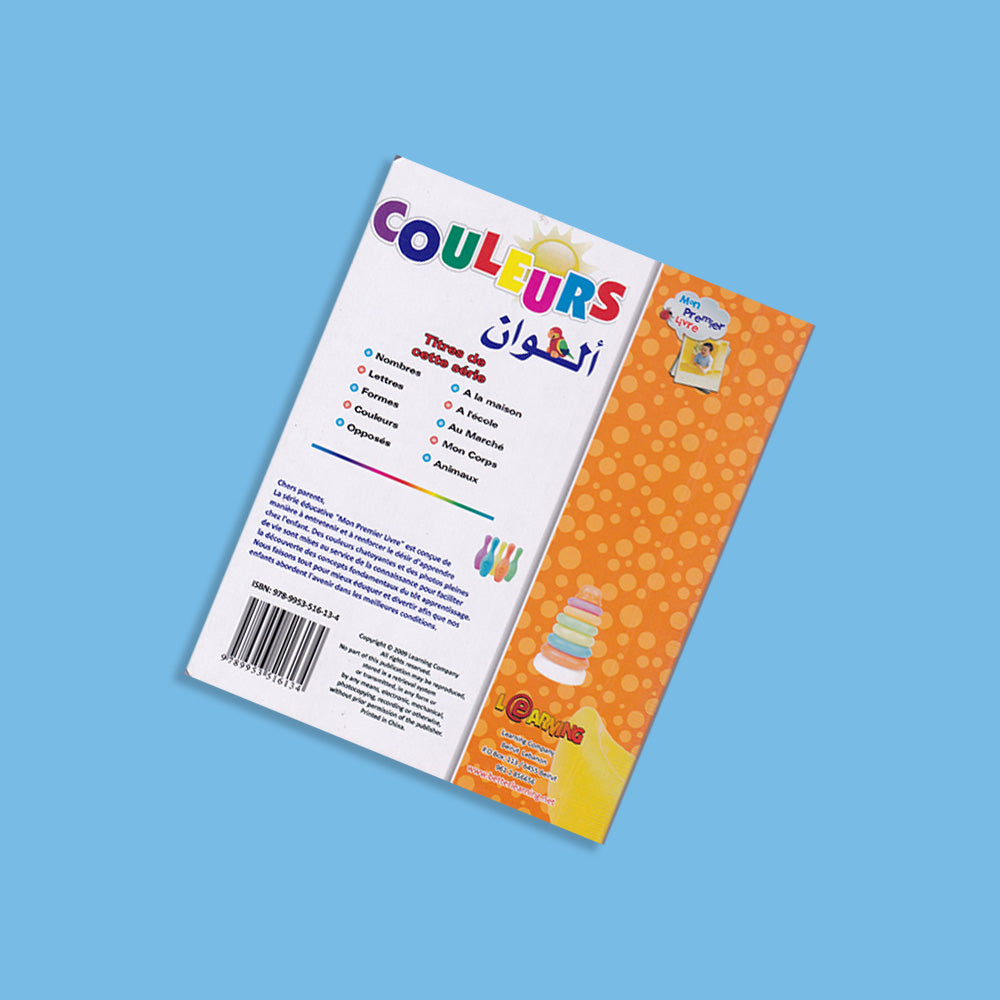 كتابي الاول-الوان- French