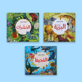 كتب مجسّمة عن الحيوانات للأطفال – الغابة، البرية، الحشرات، والمحيط بتصميم تفاعلي ممتع