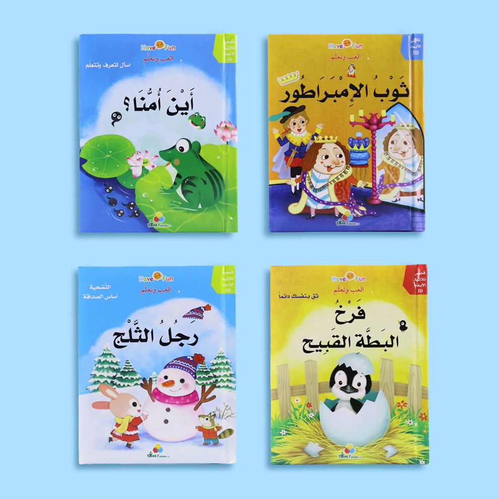 كتاب ثلاثي الأبعاد للأطفال بعمر سنة فما فوق – يساعد على التعلّم الممتع من خلال صفحات ملوّنة وجذّابة.