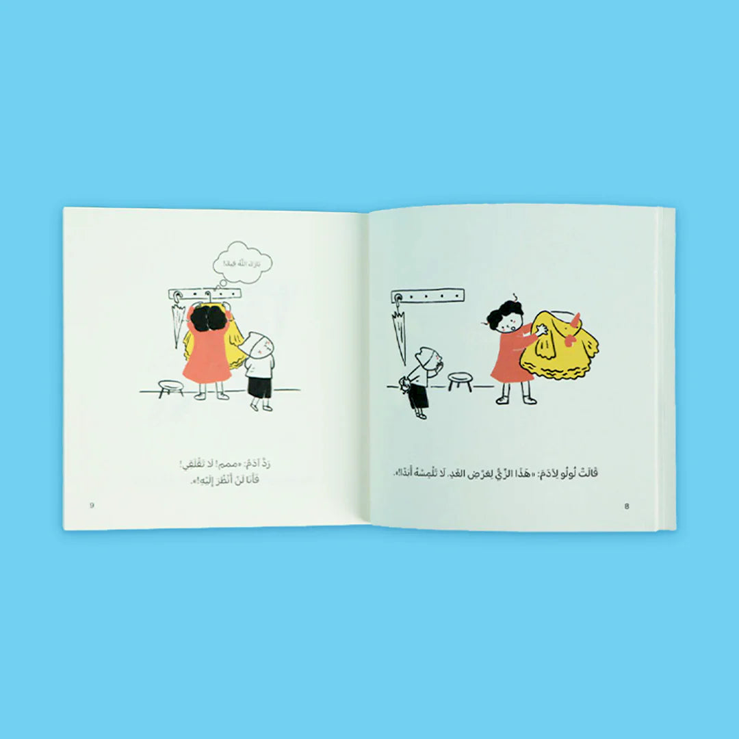 عرض خاص - يوميات طفل مسلم (5 كتب) + كتابي المسموع - اخلاقي والكلمة الطيبة