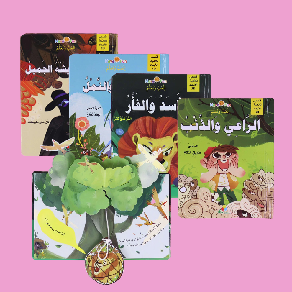 قصص ثلاثية الأبعاد - 4 كتب للأطفال