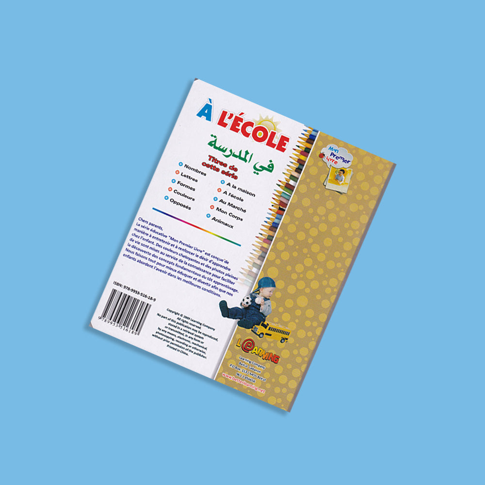 كتابي الاول-في المدرسة- French