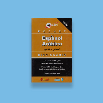 المعجم الكافي للجيب (اسبانى - عربي)