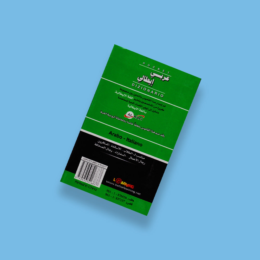 المعجم الكافي للجيب (عربي - ايطالى)