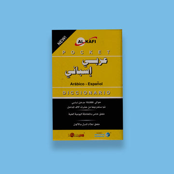 المعجم الكافي للجيب (عربي - اسبانى)
