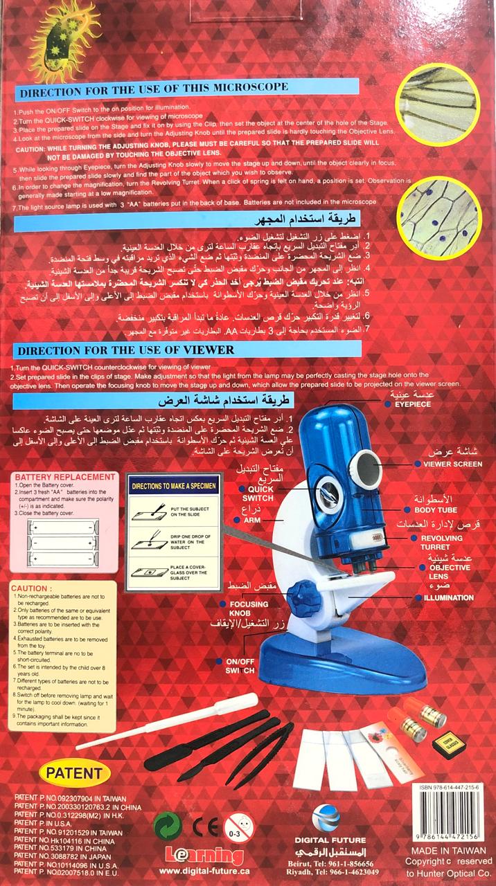 المجهر المحترف