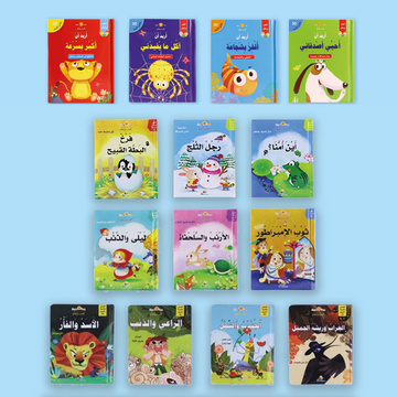 مجموعة قصص العالمية ثلاثية الأبعاد (14) قصة