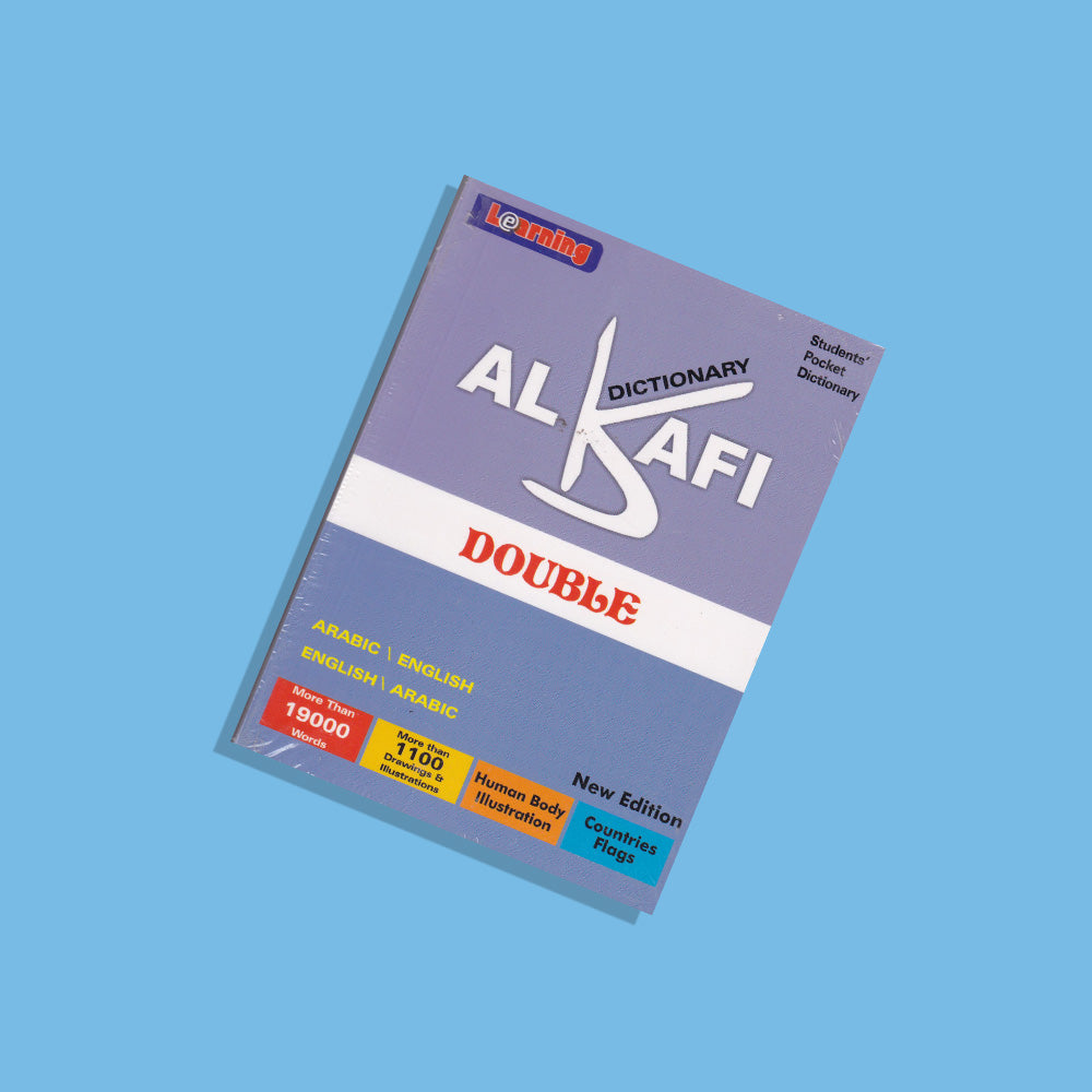المعجم الكافي للجيب مزدوج (عربي - انجليزي)