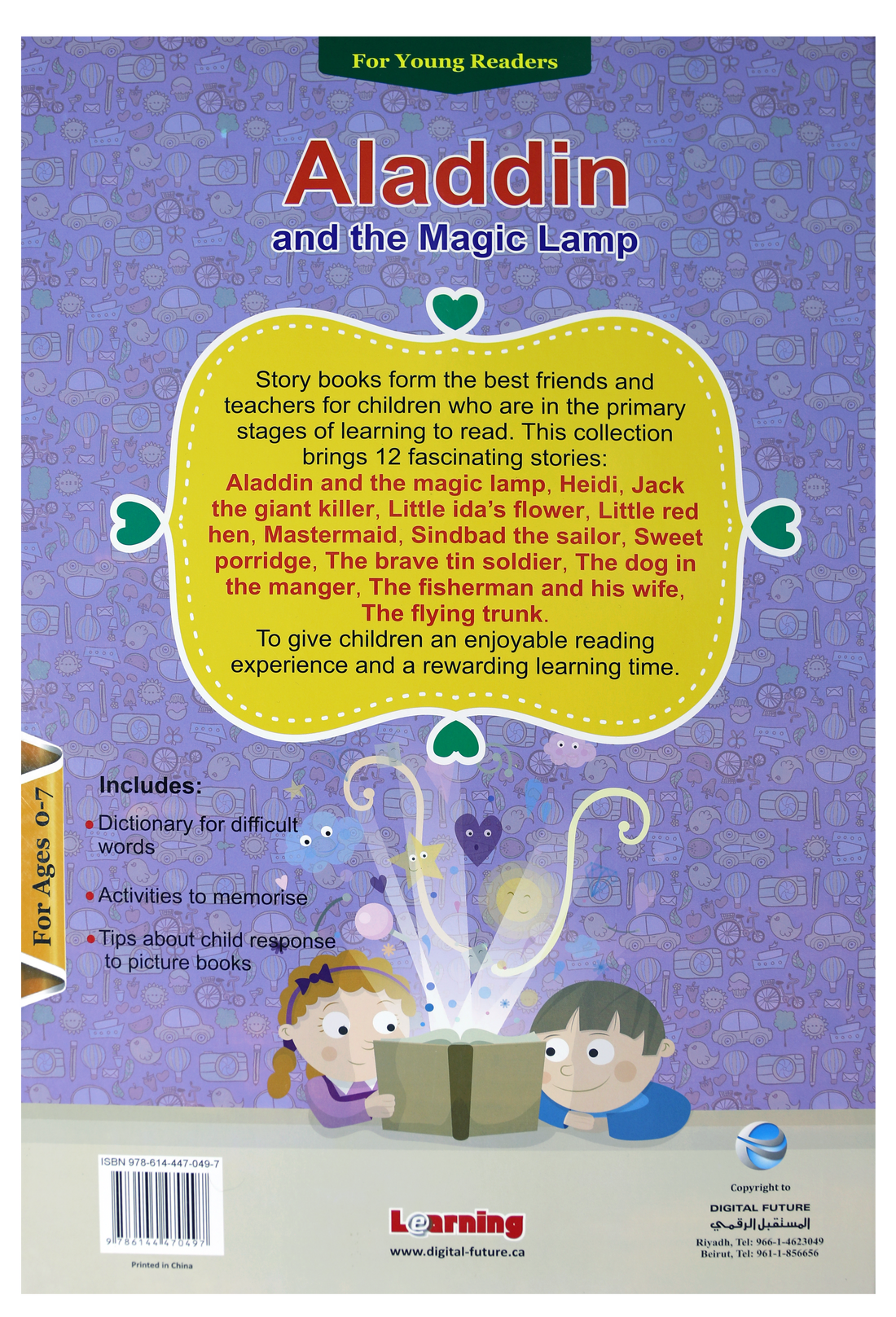 حكايات انجليزى - For Young Readers - Aladdin And The Magic Lamp - Hard Cover