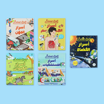 مجموعة سلسلة انا اكتشف.كتب تفاعلية للاطفال