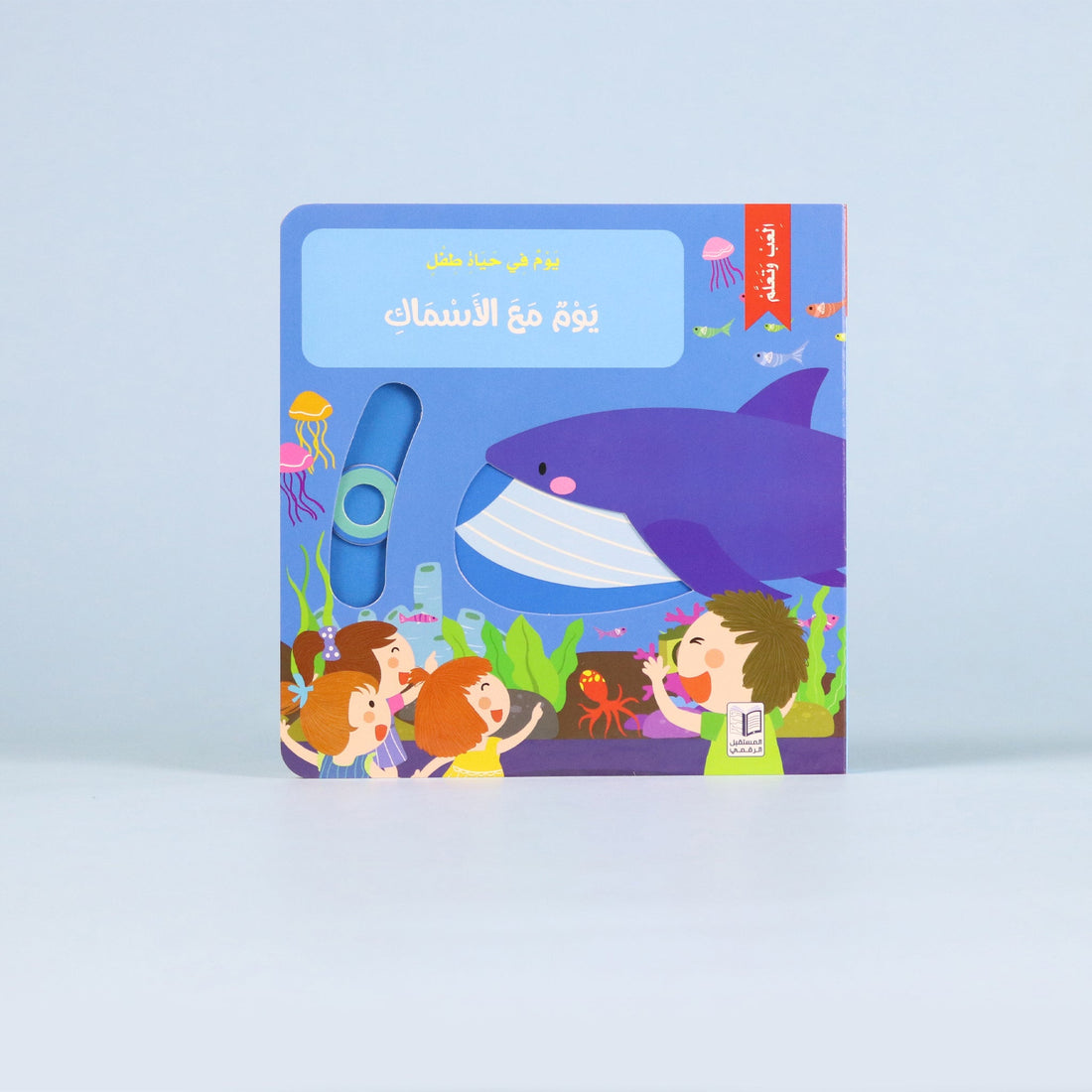 مجموعة الكتب التفاعلية