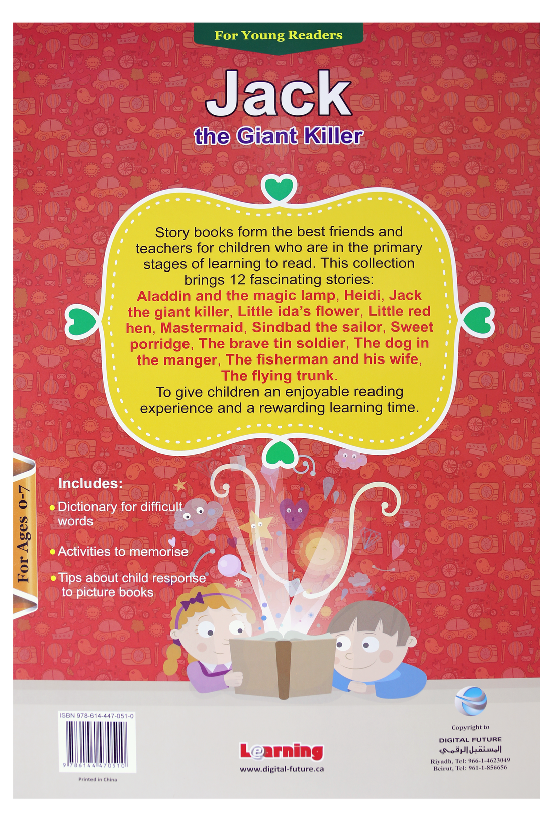 حكايات انجليزى - For Young Readers - Jack The Giant Killer  - Hard Cover