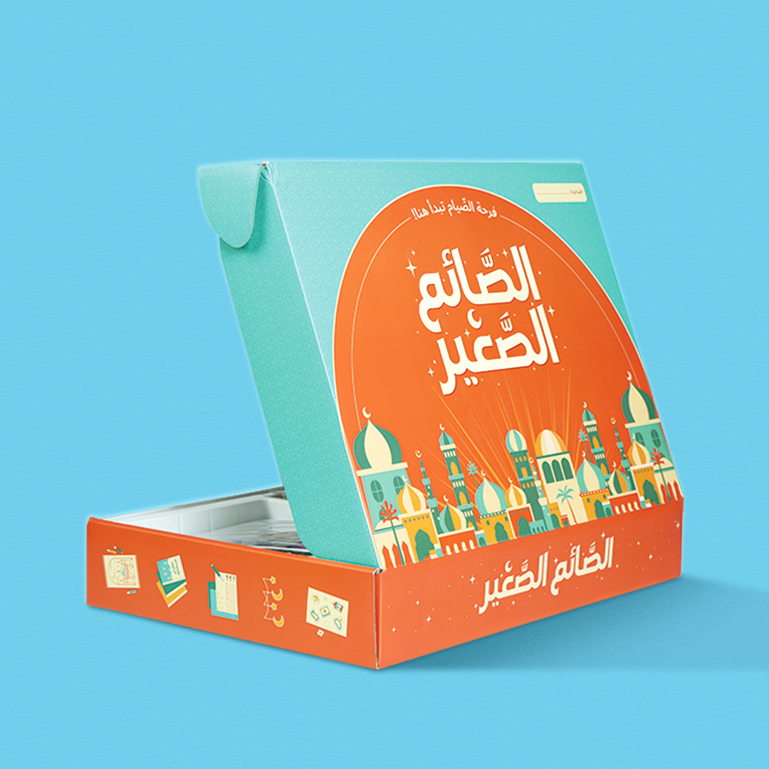 صندوق رمضان للصغار 