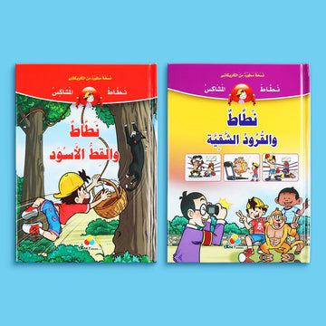 نطاط المشاكس نسخة مميزة