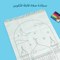 صندوق رمضان للأطفال في السعودية.