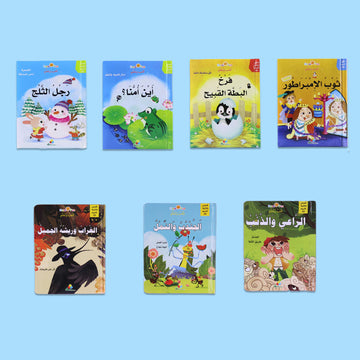 مجموعة قصص ثلاثية الأبعاد (7 عناوين )