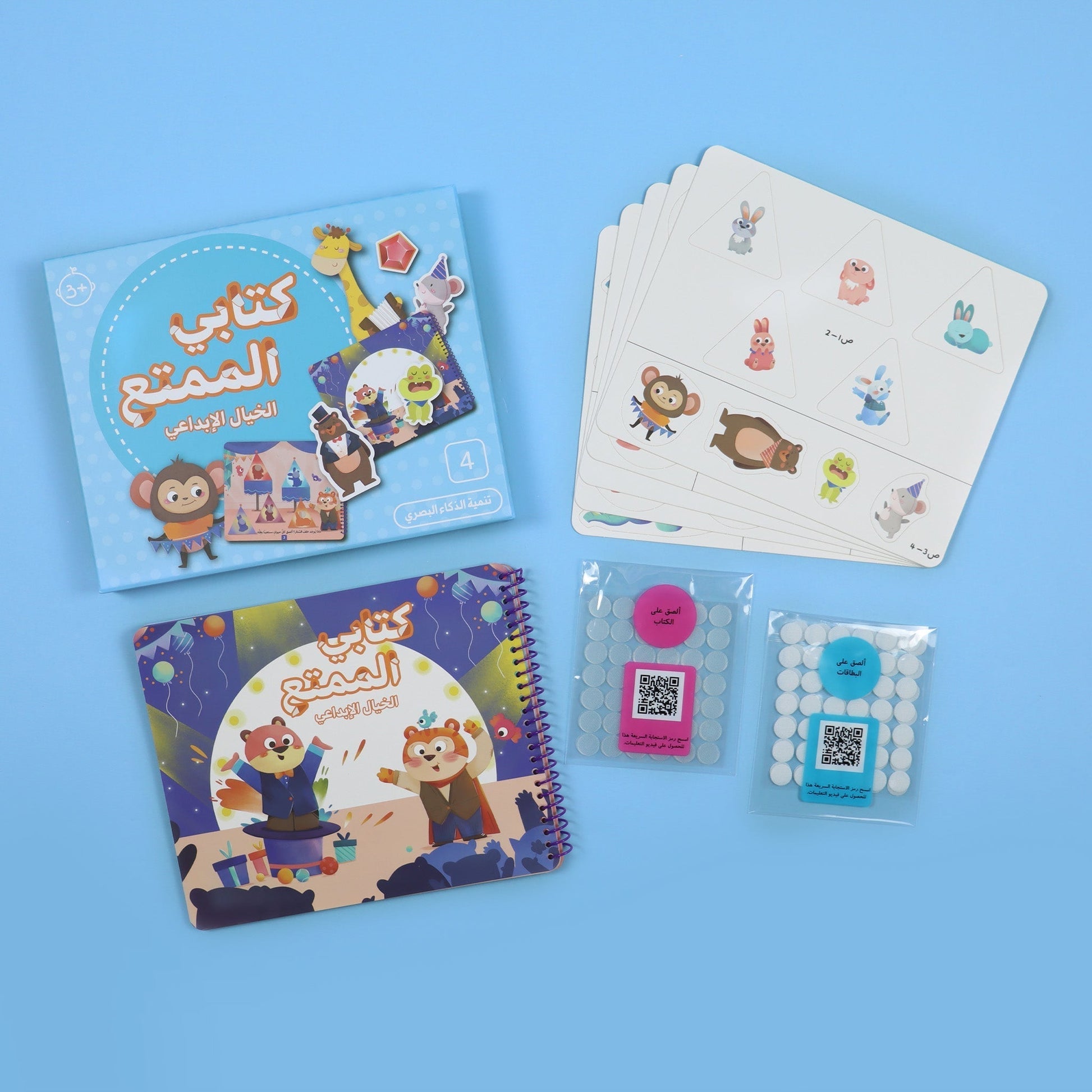 صفحات أنشطة تعليمية لتنمية الخيال والتفكير الإبداعي