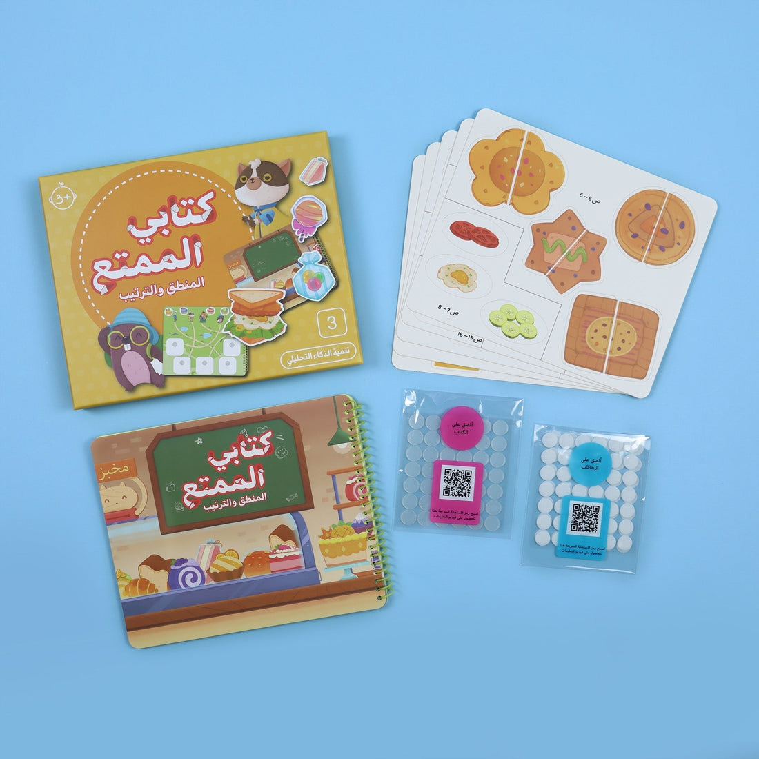 غلاف كتاب "المنطق والترتيب" من سلسلة كتابي الممتع