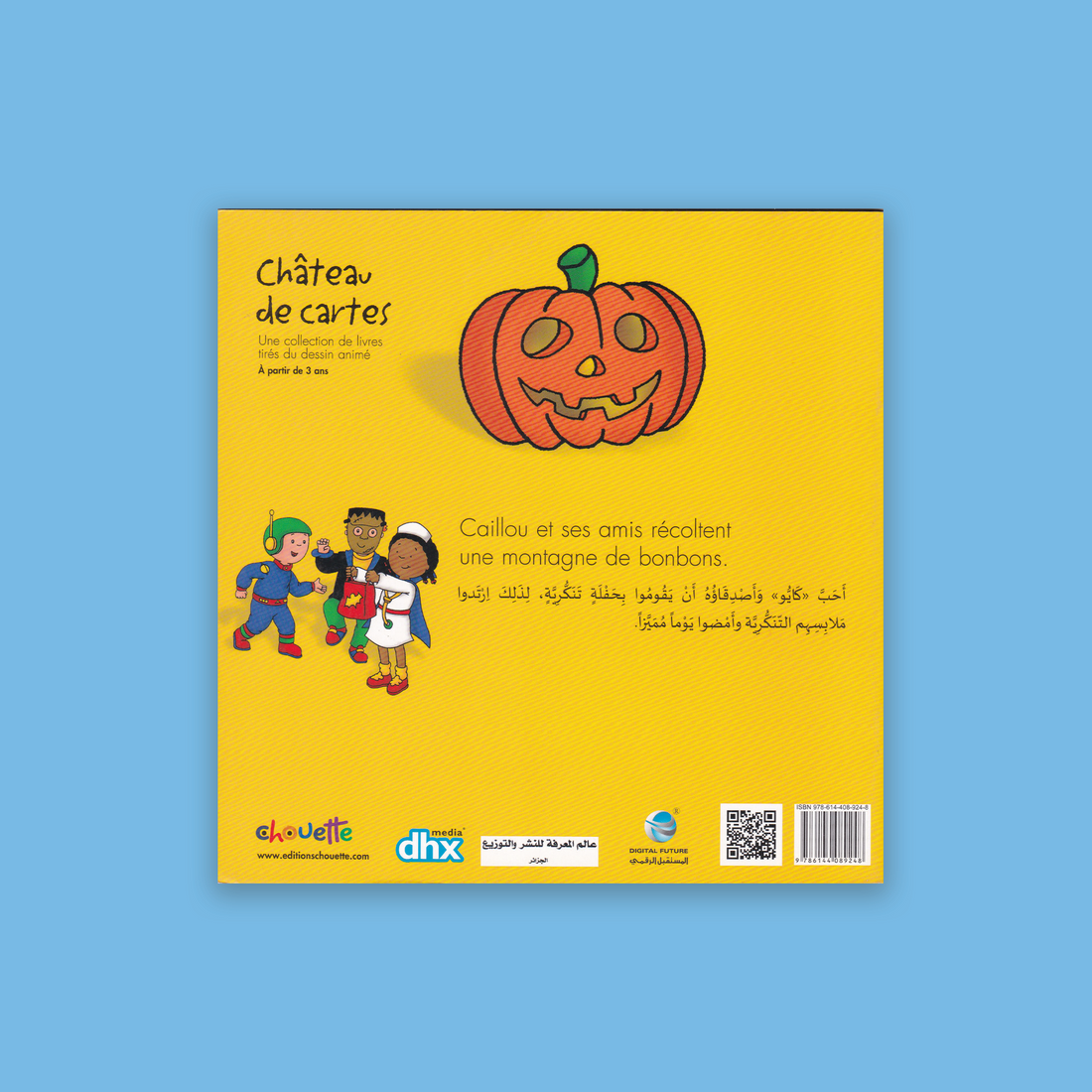 كايو - يتنكر  (عربي - فرنساوى)