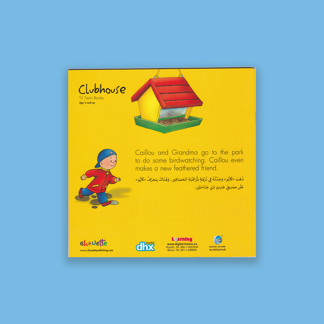 كايو يذهب لمشاهدة العصافير (عربي - انجليزى)