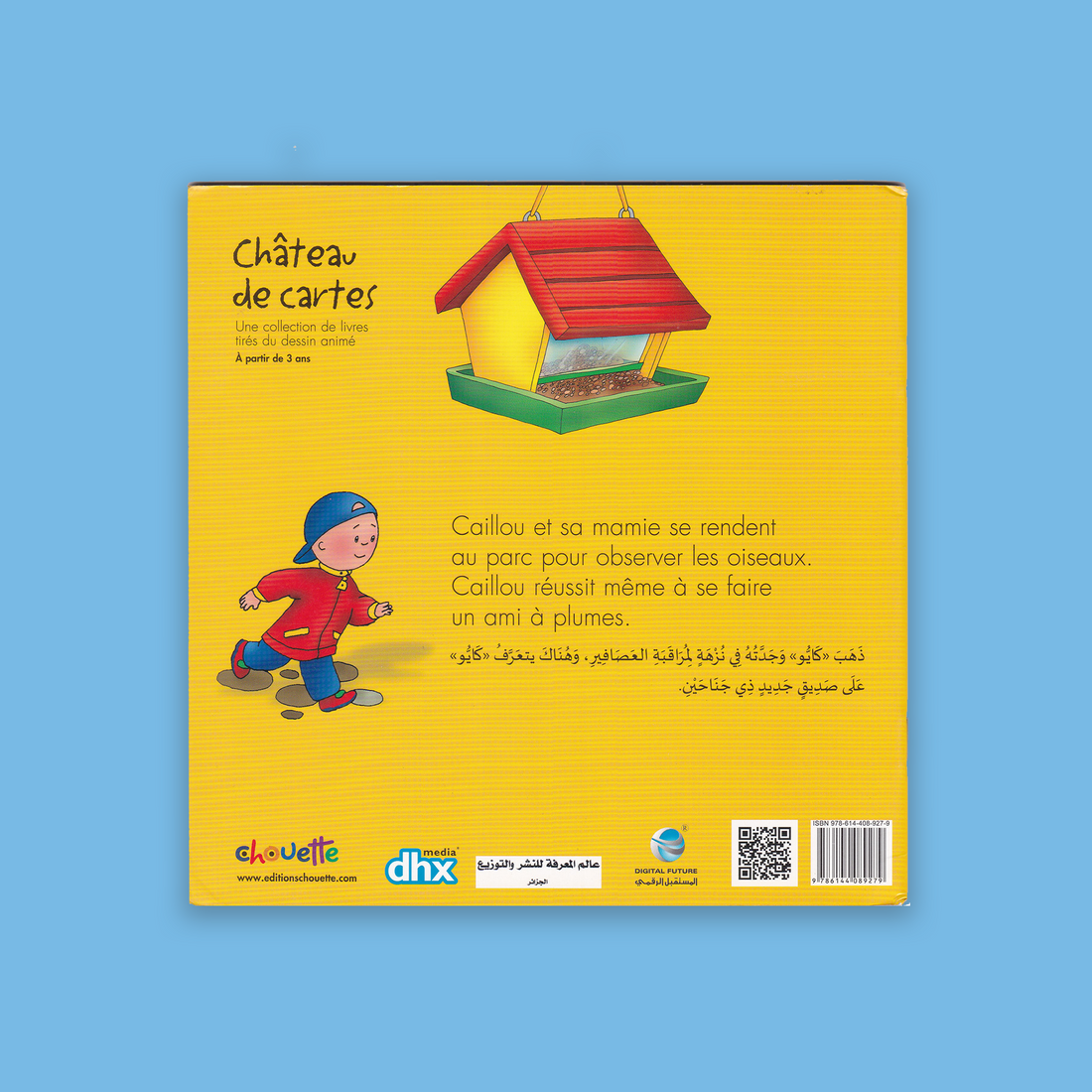 كايو يذهب لمشاهدة العصافير (عربي - فرنساوى)