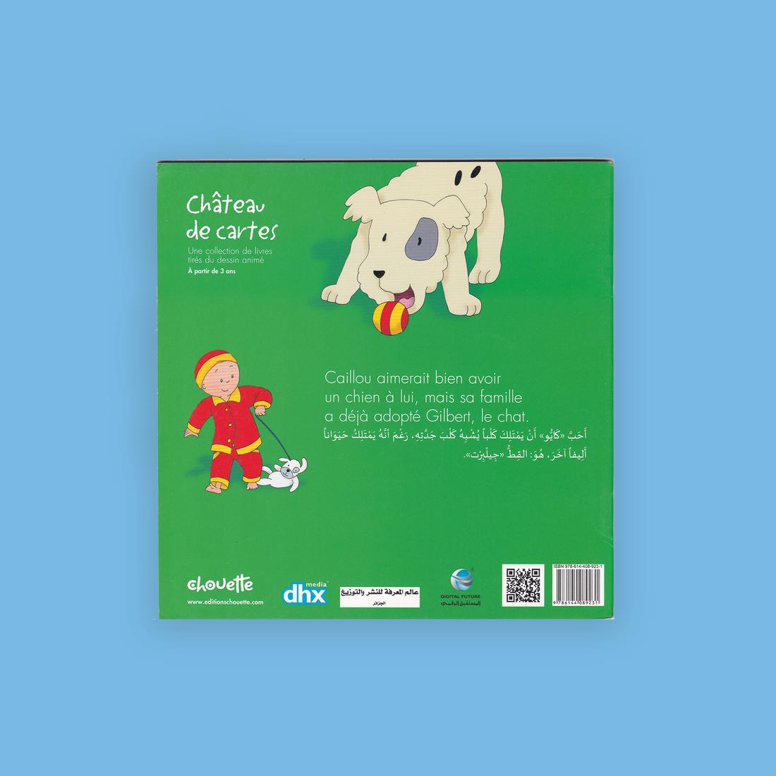 كايو ينزه كلبه (عربي - فرنساوى)